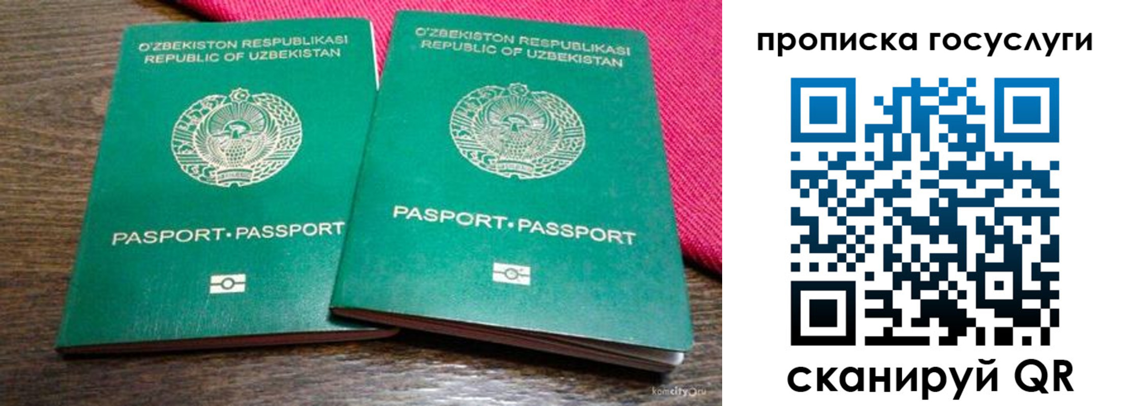 прописка паспорт в Тюменской области
