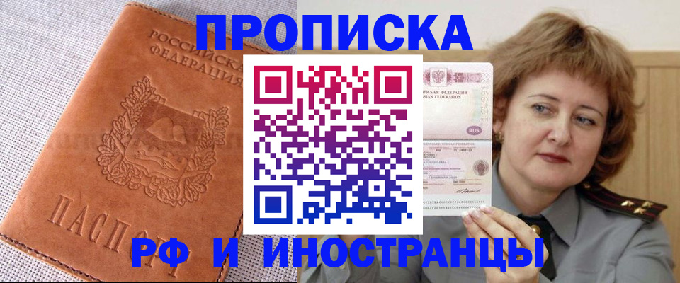 прописка в квартире в Тюменской области