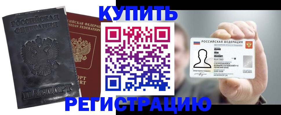 прописка для работы в Тюменской области
