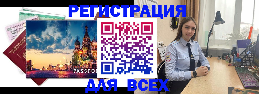 временная регистрация законно в Тюменской области